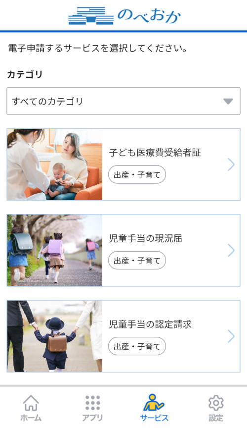 アプリの使い方04 デジタルチケット発行